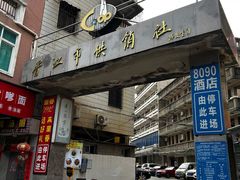 -歪头牛肉(金龙壹号店)