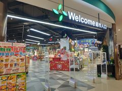 -无锡金悦广场Mall