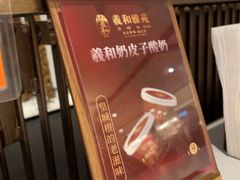-羲和雅苑•北京烤鸭(国贸商城店)