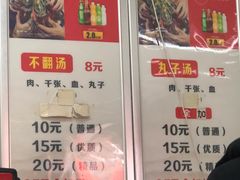 -高记清香园绝味不翻汤