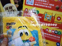 -THE BOX朝外年轻力中心