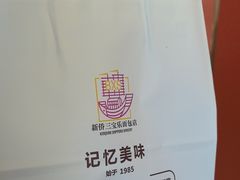 -新侨三宝乐面包店(崇文门店)