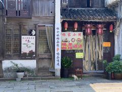 -嘉兴月河历史街区