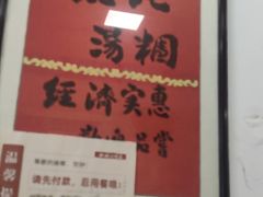 -秋娟小吃店