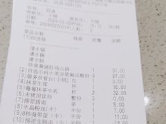 -海底捞火锅(泰安爱琴海店)