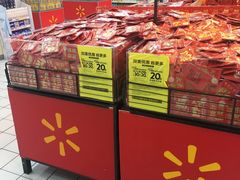 -沃尔玛(星湖商业城店)