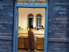 -三联韬奋书店(宽窄巷子店)