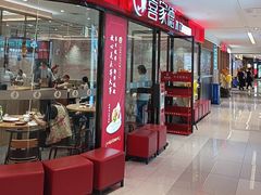 -喜家德虾仁水饺(邯郸新世纪中心店)