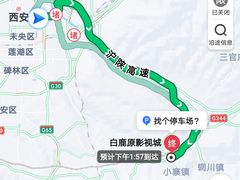 -白鹿原影视城