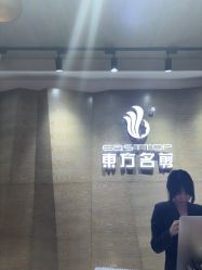 -東方名剪·ETSTYLE