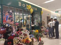 -BOBLOOM花店(宝龙旭辉广场店)