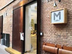 门面-大酉·M Coffee(北京美术馆店)