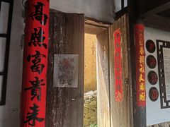 -杨家堂村