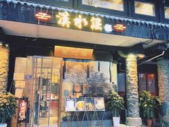 -汉水谣·江景餐厅(江滩店)