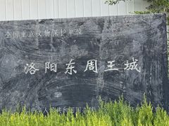 -洛阳周王城天子驾六博物馆