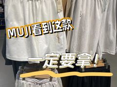 -MUJI无印良品(世博源店)