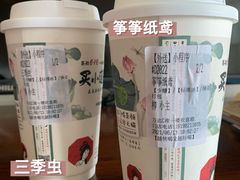 -茶颜悦色(五一里1号口店)