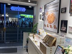 -曲奇童话(尖沙咀店)