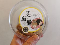 -百饼园(南后街店)