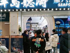 门面-半岛听涛蒸汽海鲜自助(K11店)