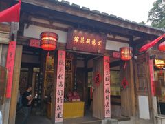 门面-文儒九号·闽菜馆(三坊七巷店)