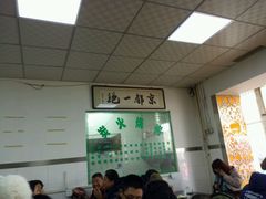 -老磁器口豆汁店(天坛店)