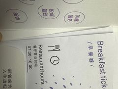 -麗枫酒店(北京学院路六道口地铁站店)