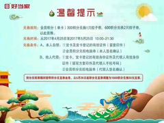 -宜宾海鲜酒家·三十年老字号