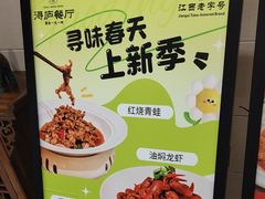 -浔庐餐厅•江西老字号•九江菜(南湖国际店)