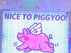 -PIGGYOO人生四格漫画店(朝外店)
