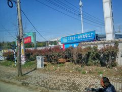 -狮麟驾校