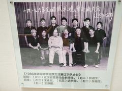 -大连武术文化博物馆