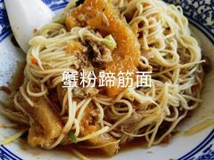 -裕兴记·三虾面(西北街总店)