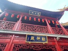 -钦赐仰殿道观