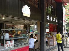 门面-花溪王记牛肉粉(四季花溪商场店)