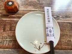 -福匠日本料理(人民路店)