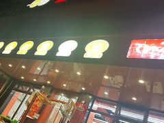 -盛京人人鸡味抻面(珠江桥店)
