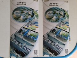 -北京科学中心儿童乐园