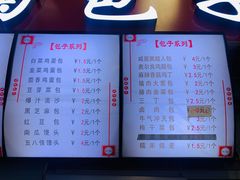 -老陶包子铺(南大西南村店)