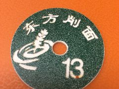 -东方削面(市政府店)