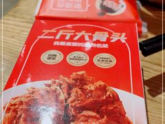 -九毛九西北菜(大东海店)