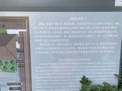 -静园(和平区)