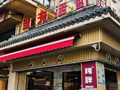 -阿胖龙虾小海鲜(宁国南路总店)