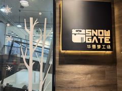 -SNOWGATE滑雪·华雪梦(老西门店)