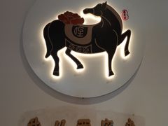 -北往西·西安油泼面(万德庄店)