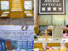 -鲸渝眼镜·浅目视光(春熙路店)