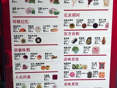 -北京稻香村(零号店)