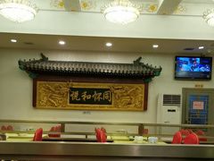 -同和居(什刹海店)