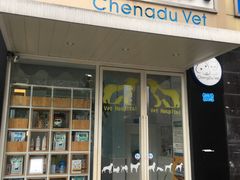 -荣耀金沙动物医院(清江西路店)