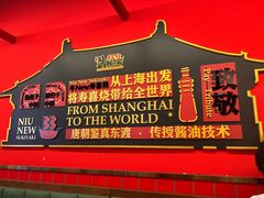 -牛New寿喜烧(曹路花园城店)